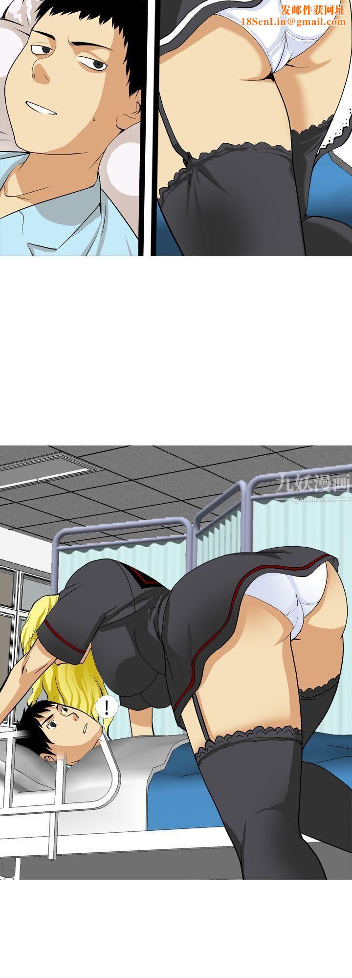 目标就是妳内裤第21话