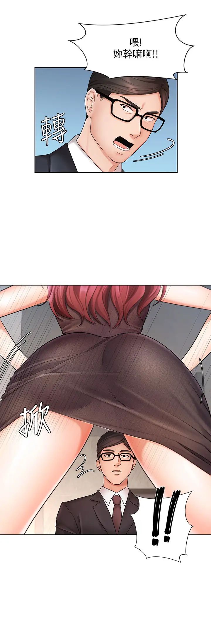 业绩女王第4话-咏洁胸部的香味