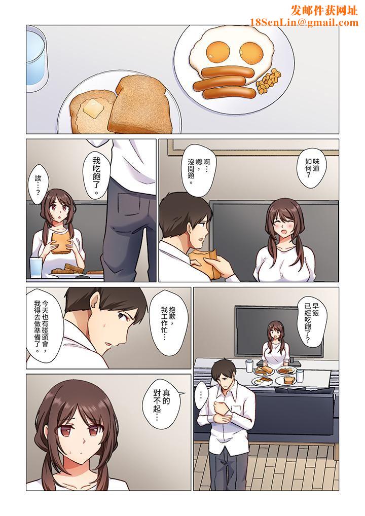 重返16岁的妻子第12话