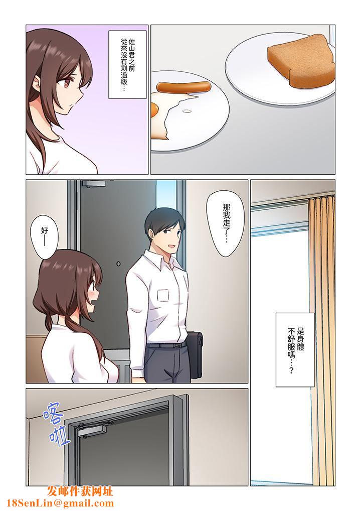 重返16岁的妻子第12话