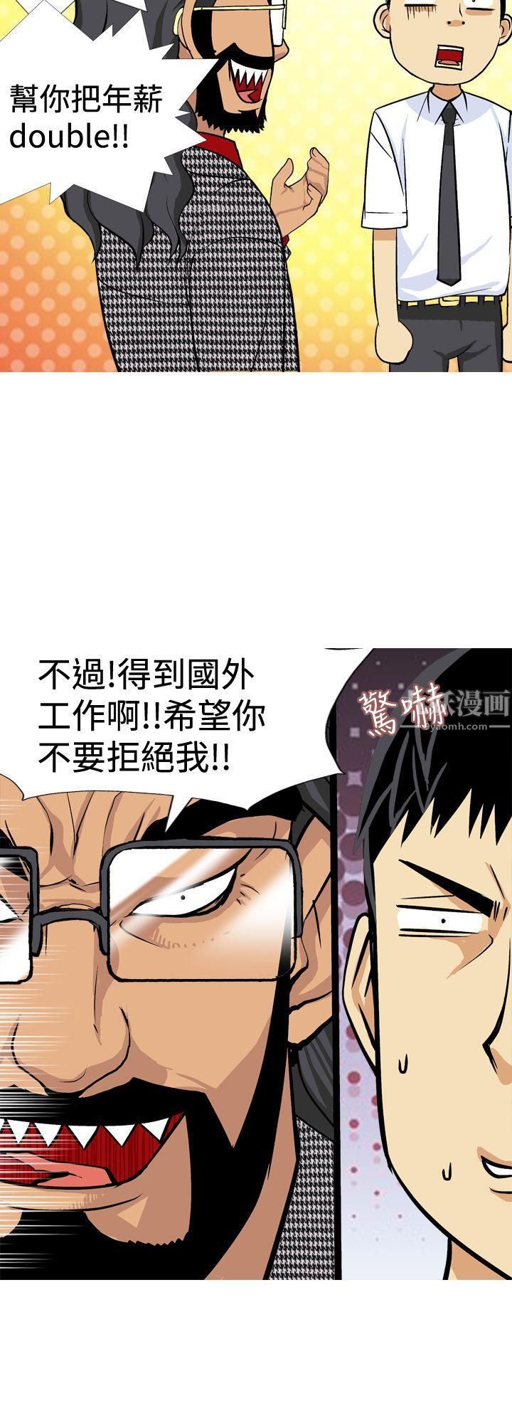 目标就是妳内裤第21话