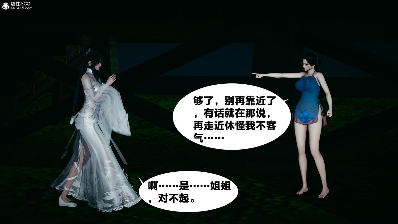 [3D]借你娘子泄泄火[讨魔传]+外传外传4-夏玲兰02