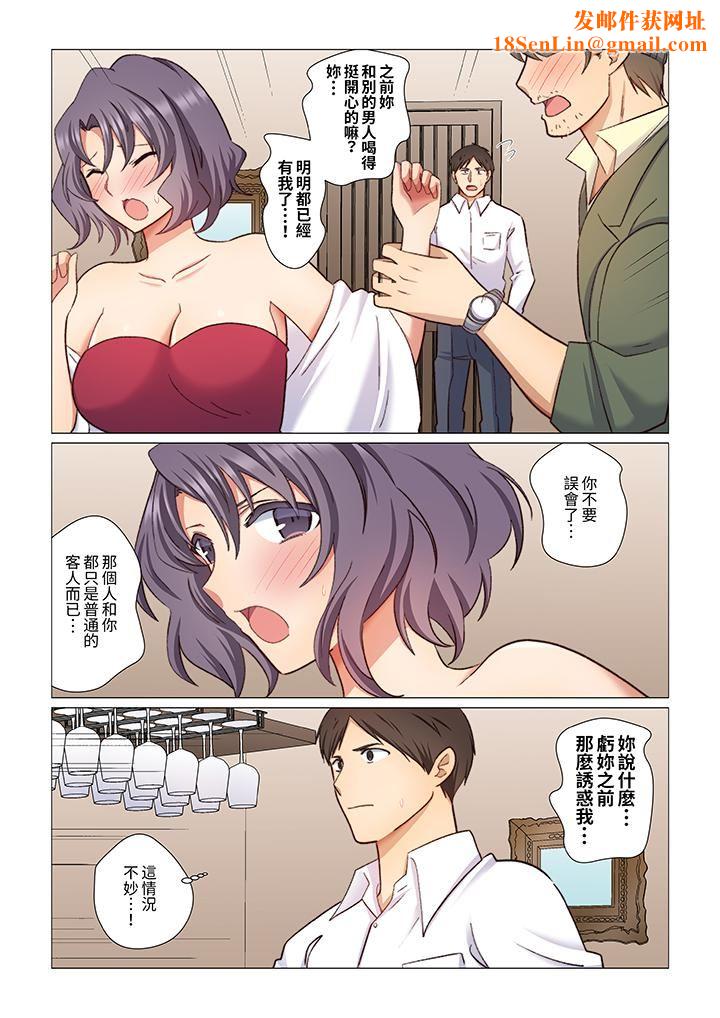 重返16岁的妻子第13话