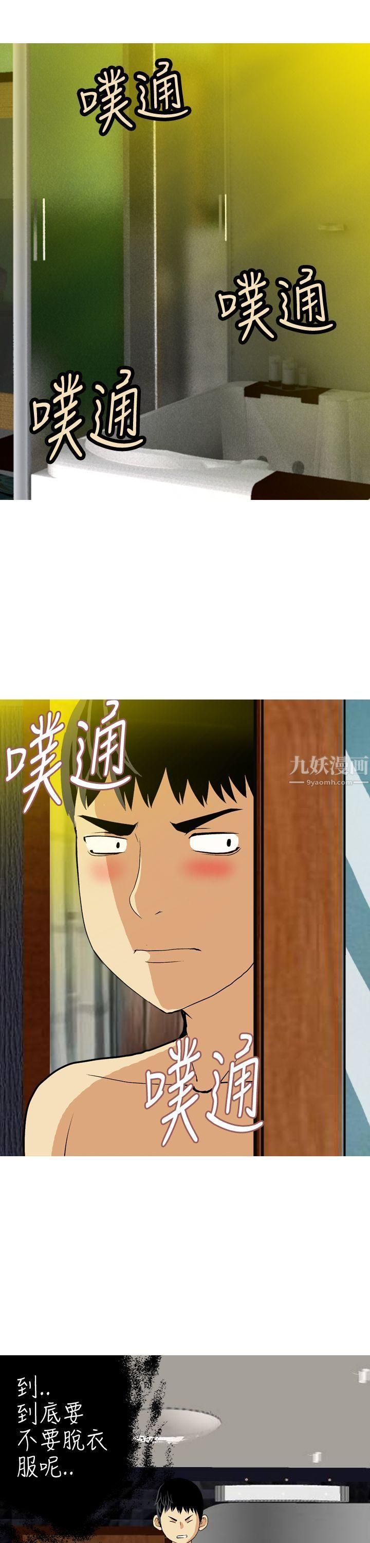 目标就是妳内裤第22话