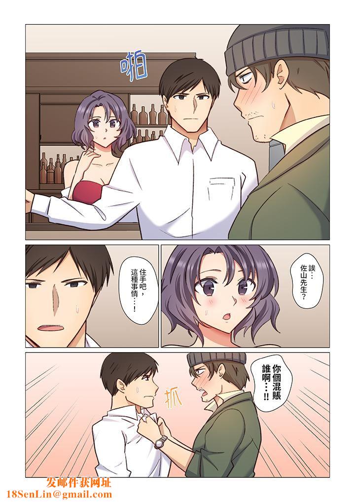 重返16岁的妻子第13话