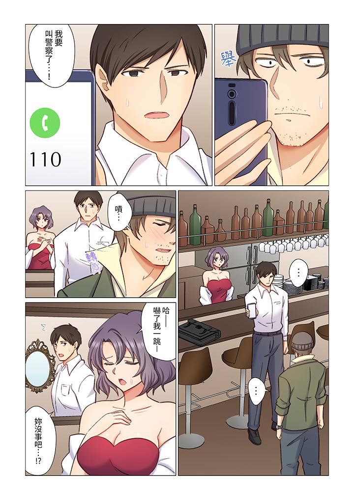 重返16岁的妻子第13话