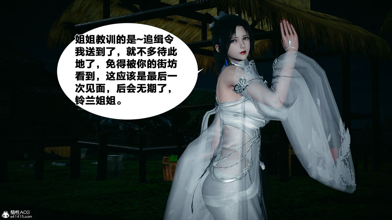 [3D]借你娘子泄泄火[討魔傳]+外傳外传4-夏玲兰02