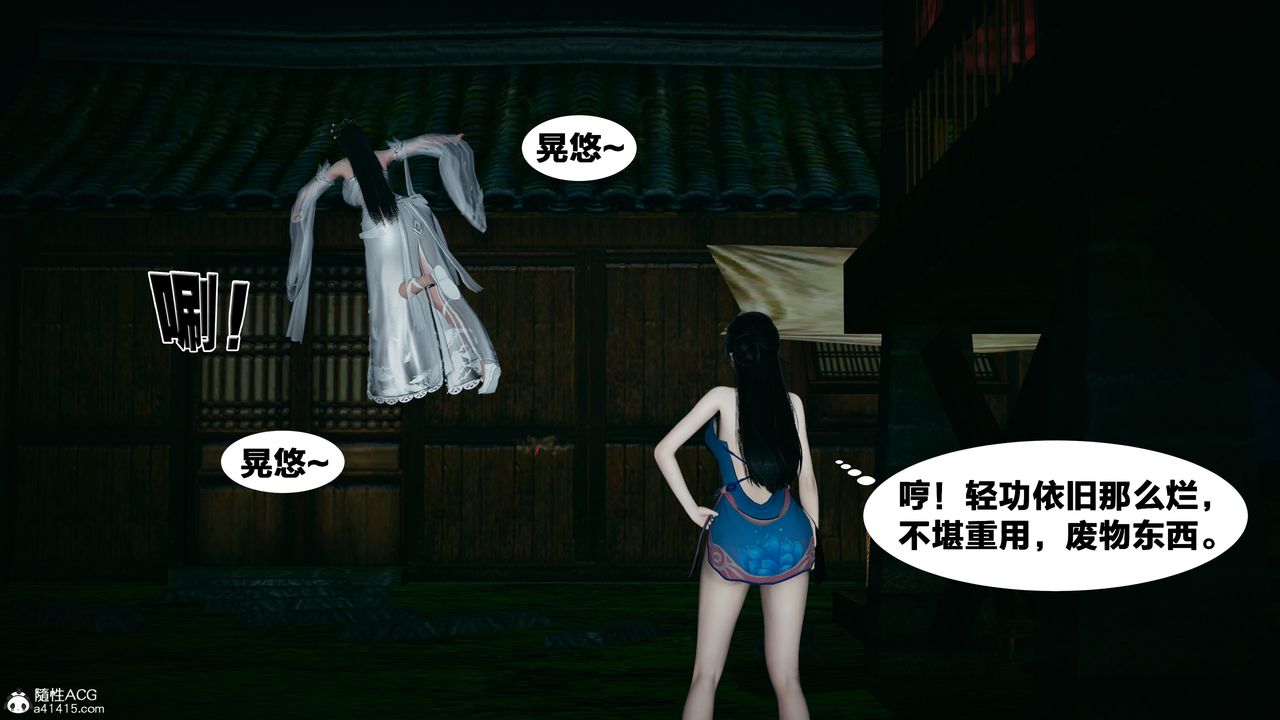 [3D]借你娘子泄泄火[讨魔传]+外传外传4-夏玲兰02