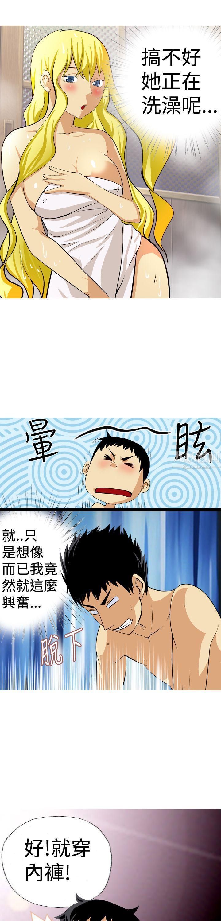 目标就是妳内裤第22话