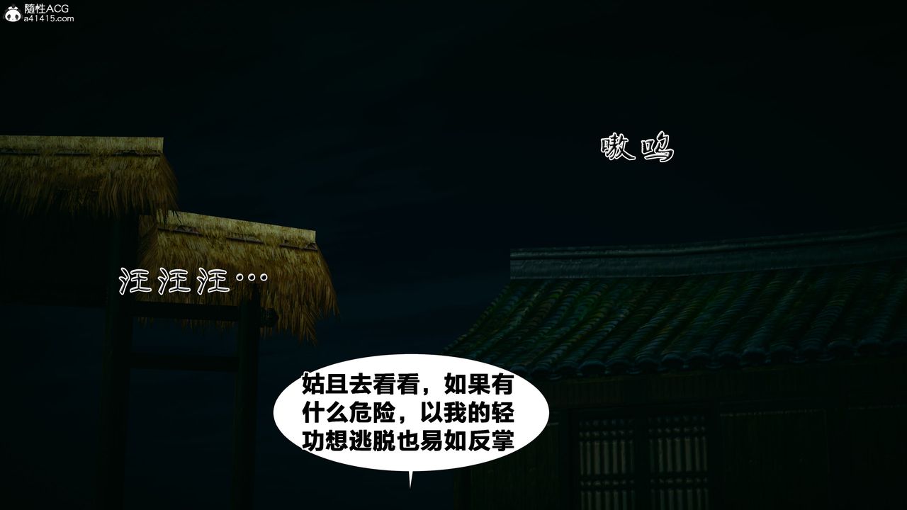 [3D]借你娘子泄泄火[讨魔传]+外传外传4-夏玲兰02