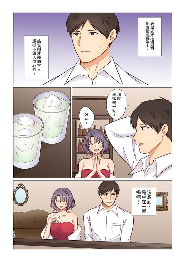 重返16岁的妻子第14话