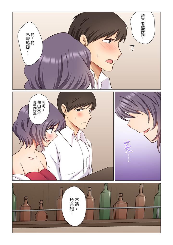 重返16岁的妻子第14话