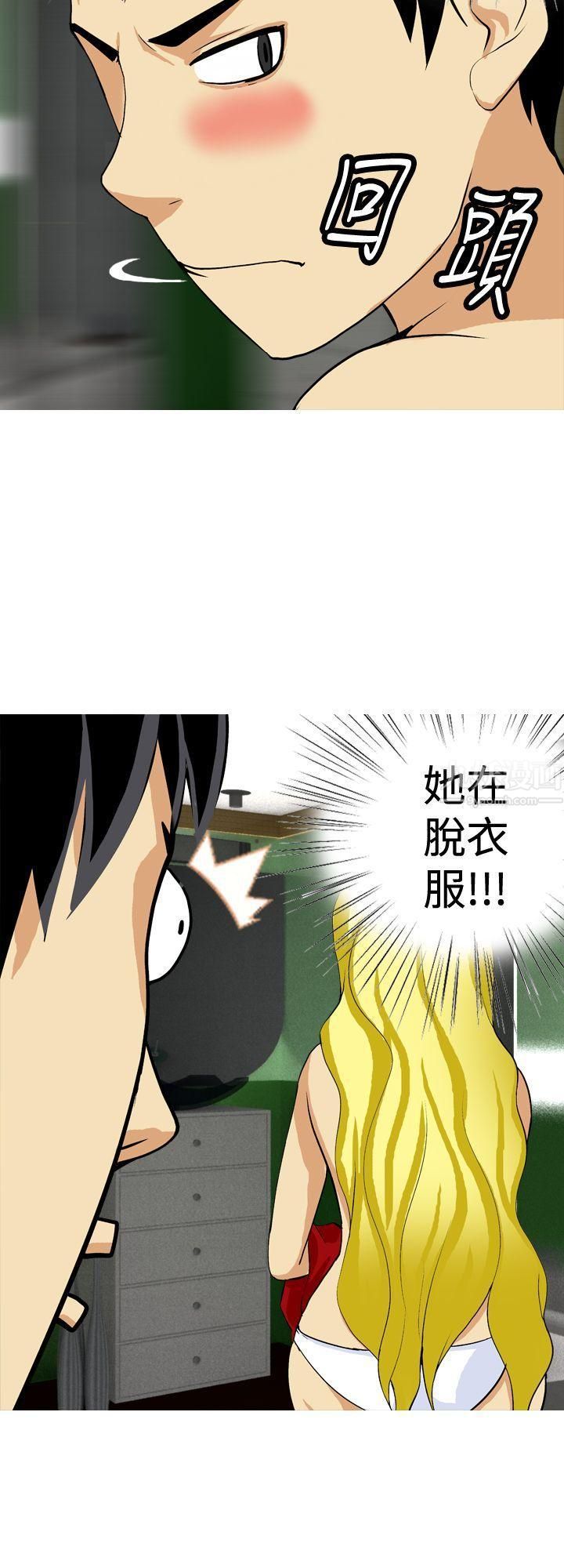 目标就是妳内裤第22话