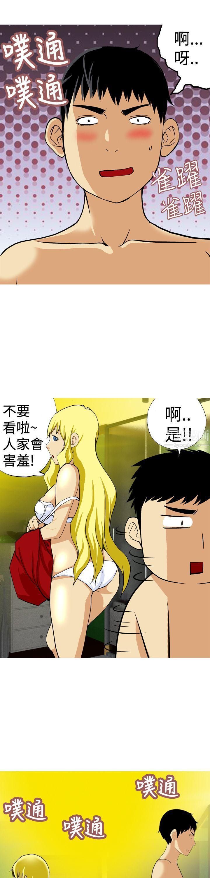 目标就是妳内裤第22话