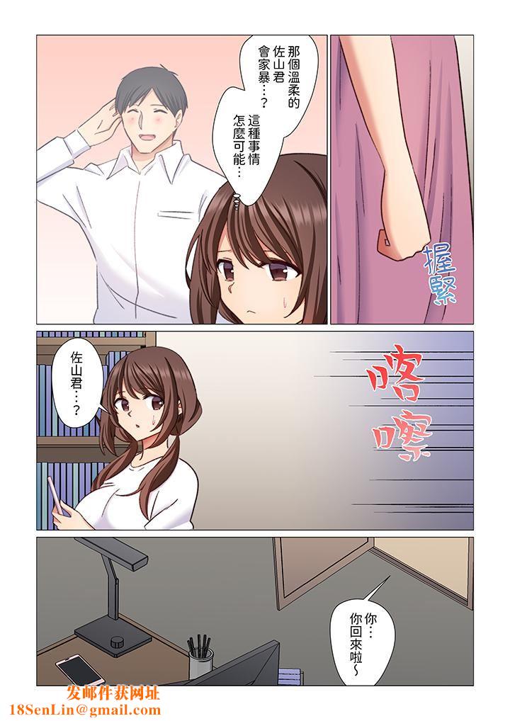 重返16岁的妻子第14话