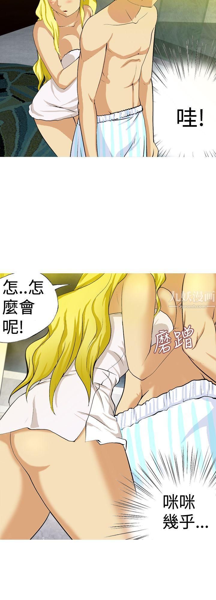 目标就是妳内裤第23话