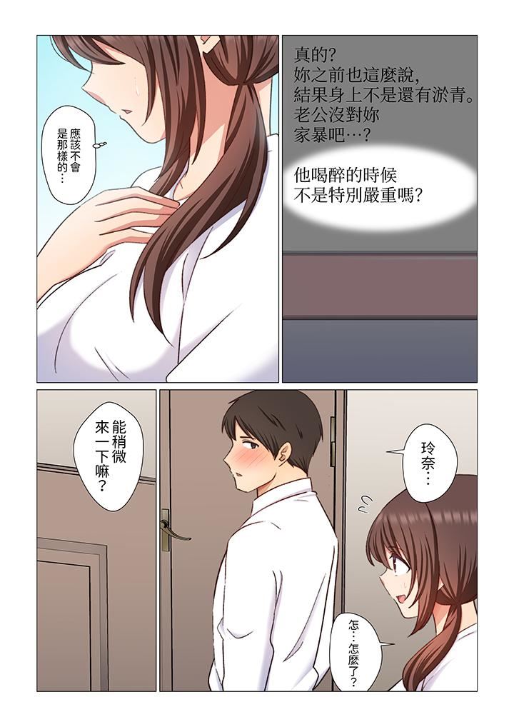 重返16岁的妻子第14话
