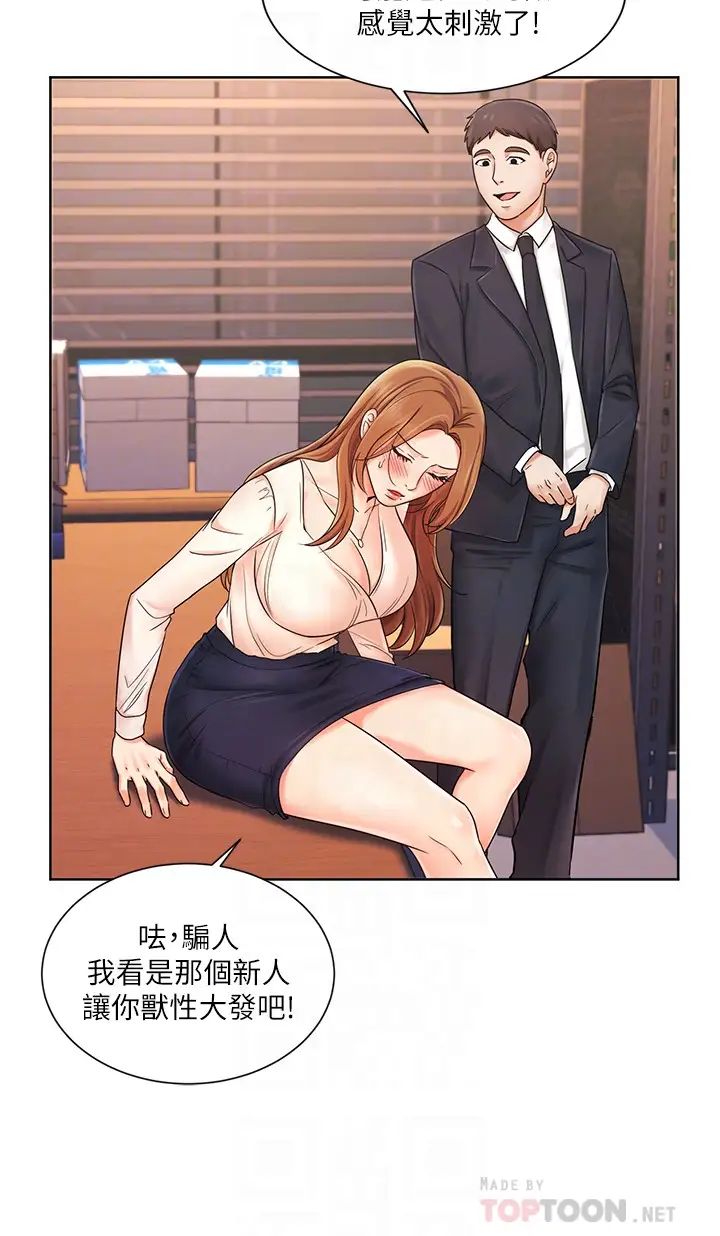 业绩女王第5话-襄理，你好硬喔…!