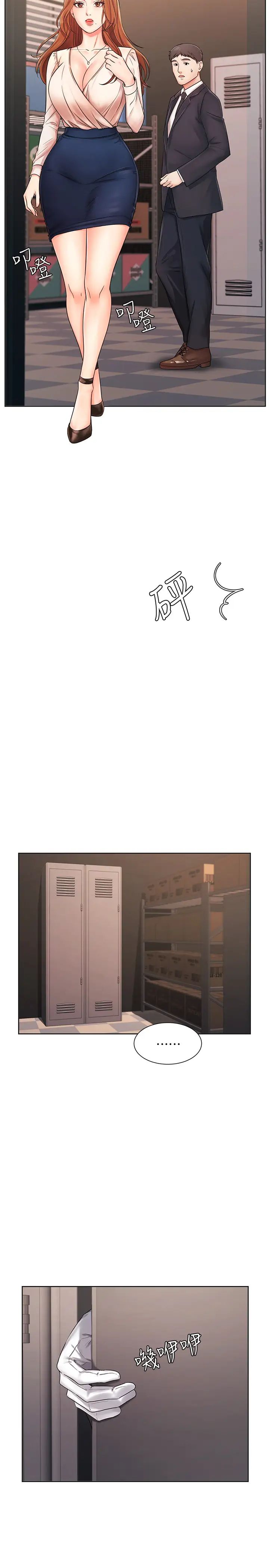 业绩女王第5话-襄理,你好硬喔…!