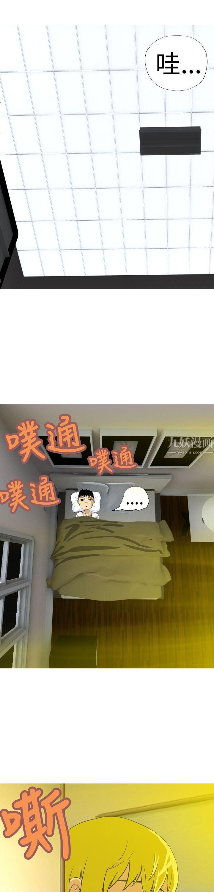 目标就是妳内裤第23话