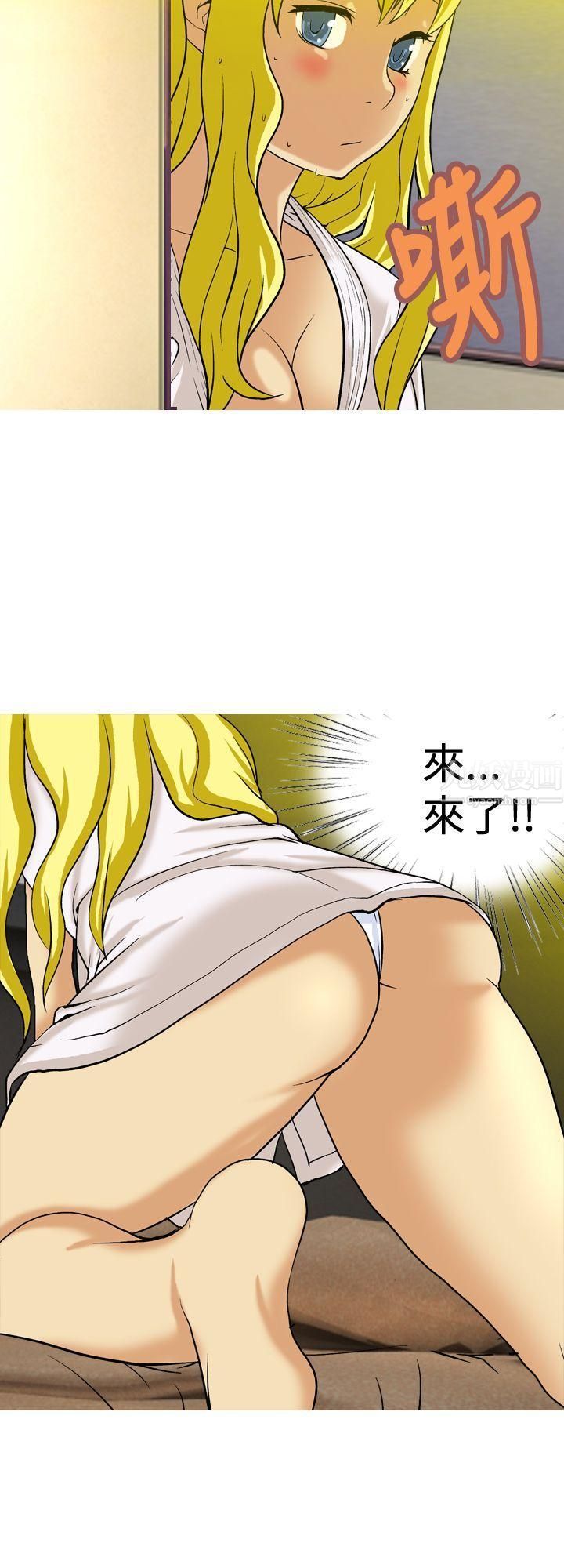 目标就是妳内裤第23话