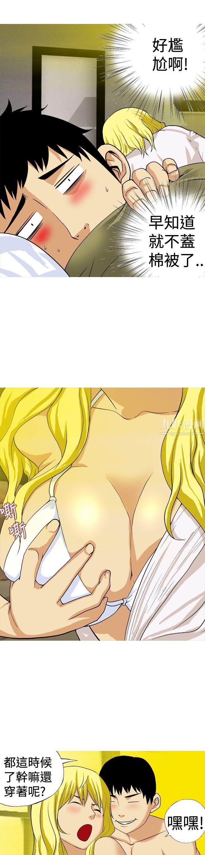 目标就是妳内裤第23话