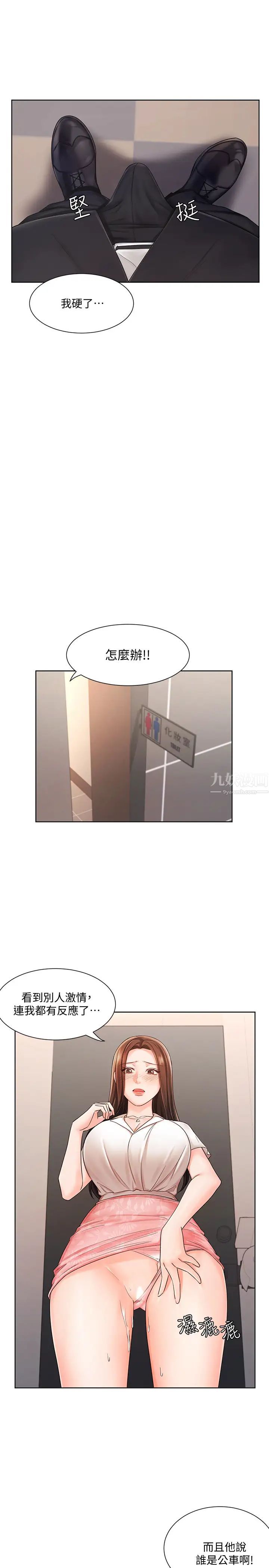 业绩女王第5话-襄理，你好硬喔…!