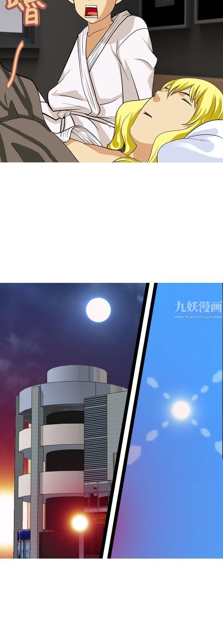 目标就是妳内裤第23话