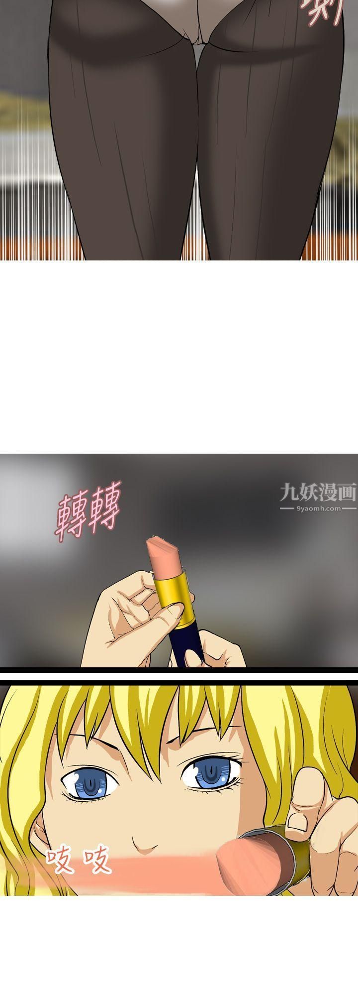 目标就是妳内裤第23话