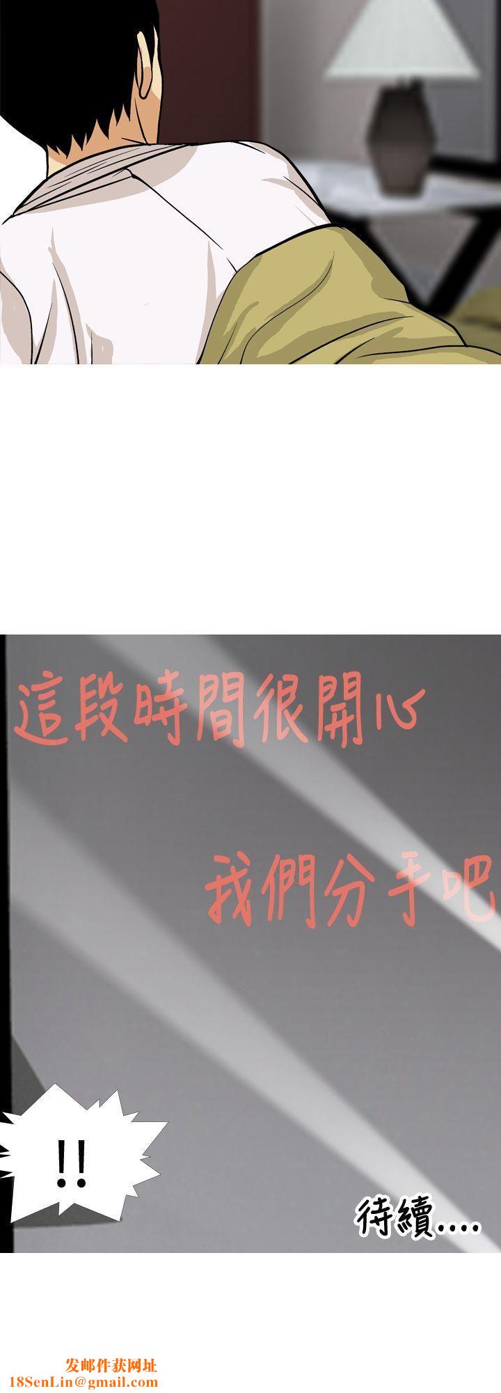 目标就是妳内裤第23话