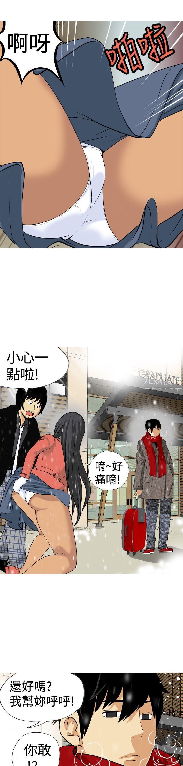 目标就是妳内裤最终话