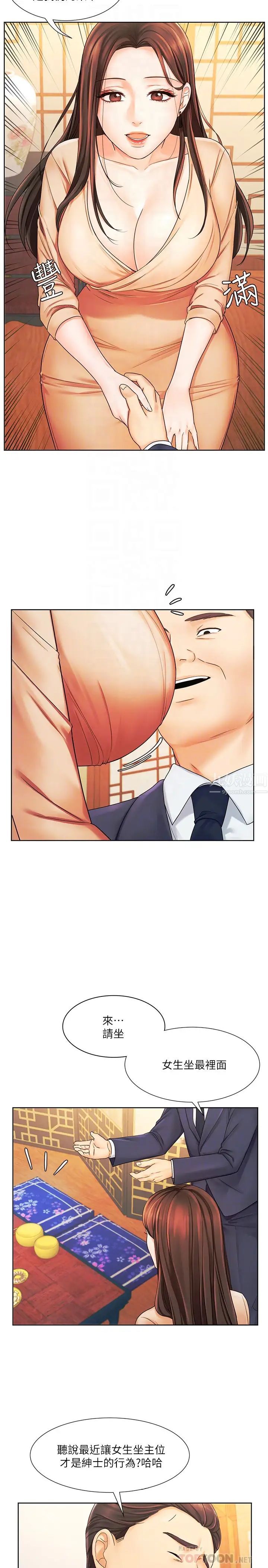 业绩女王第6话-暧昧的双人出差