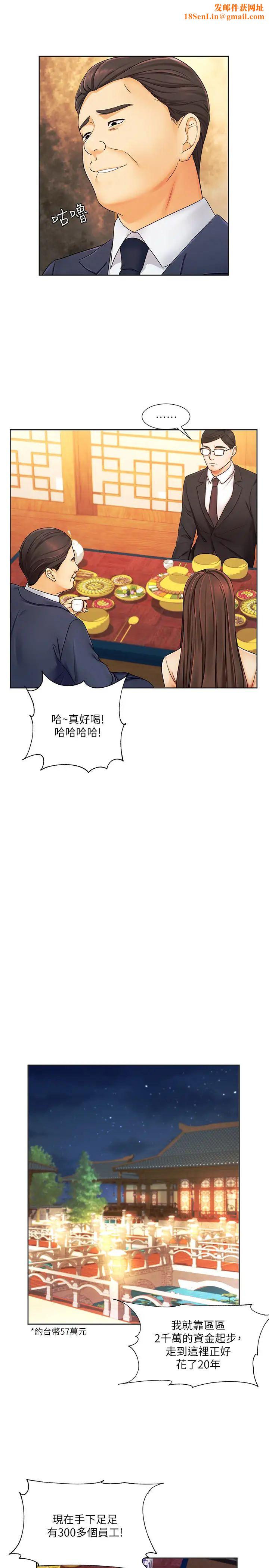 业绩女王第6话-暧昧的双人出差