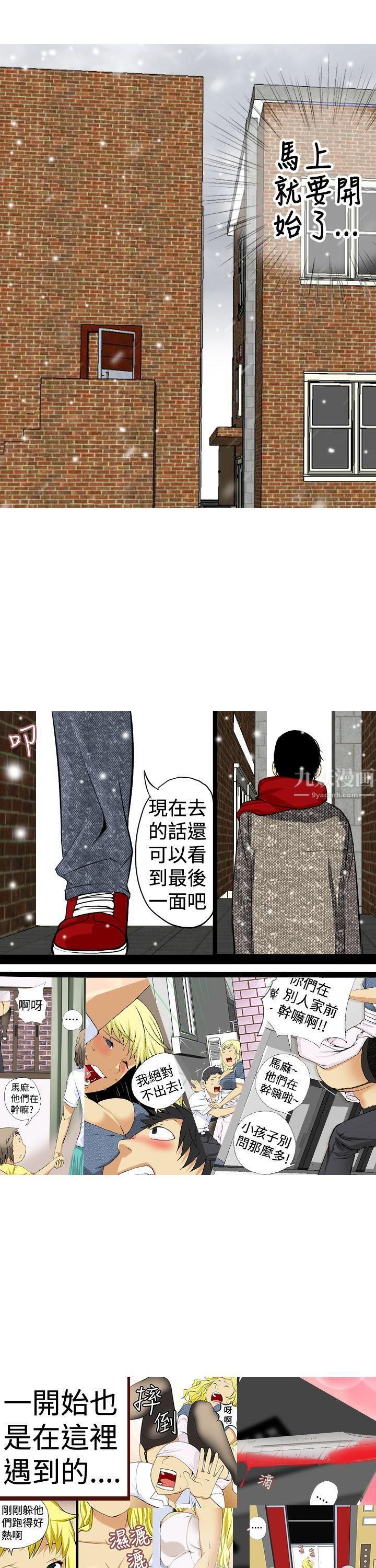 目标就是妳内裤最终话