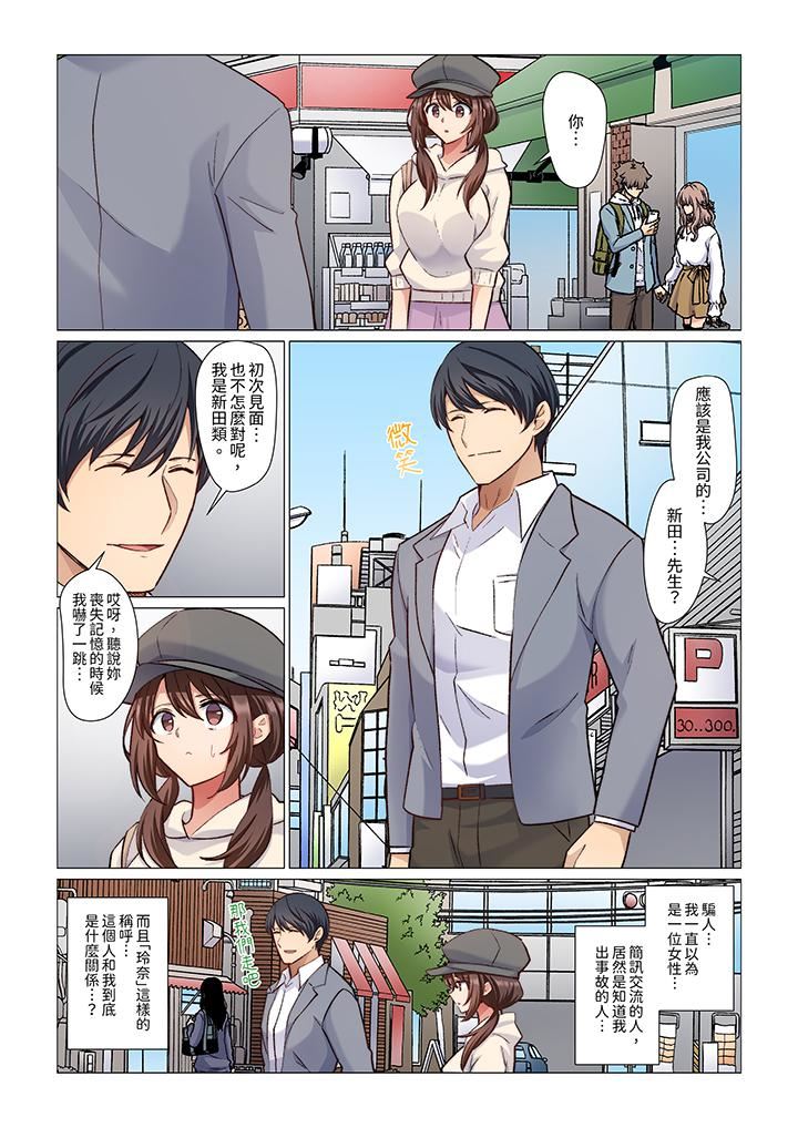 重返16岁的妻子第17话