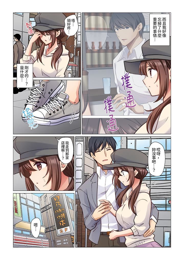 重返16岁的妻子第17话