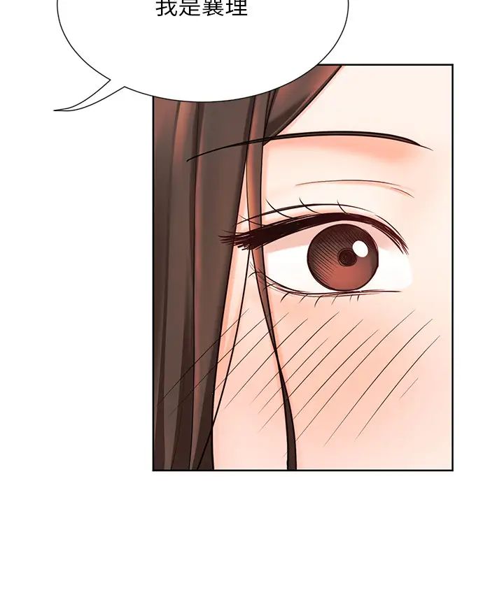 业绩女王第6话-暧昧的双人出差