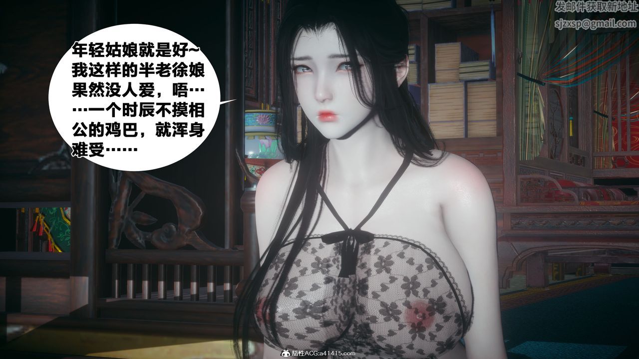 [3D]借你娘子泄泄火[讨魔传]+外传外传4-夏玲兰02