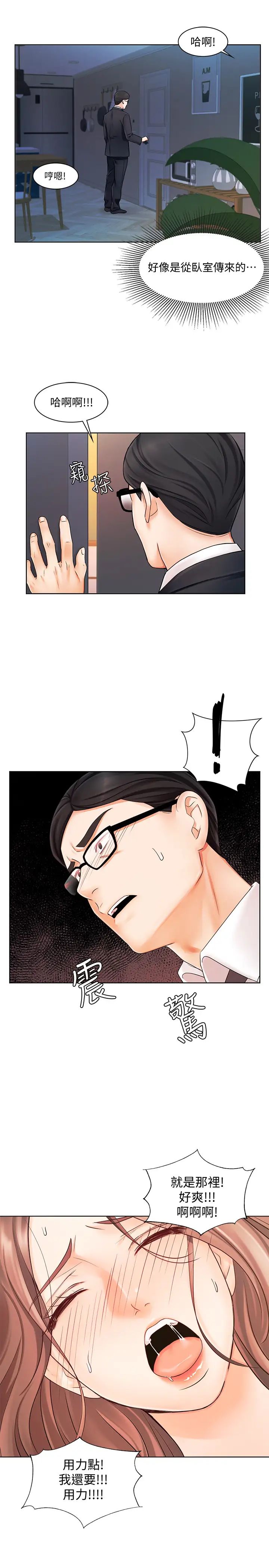 业绩女王第6话-暧昧的双人出差