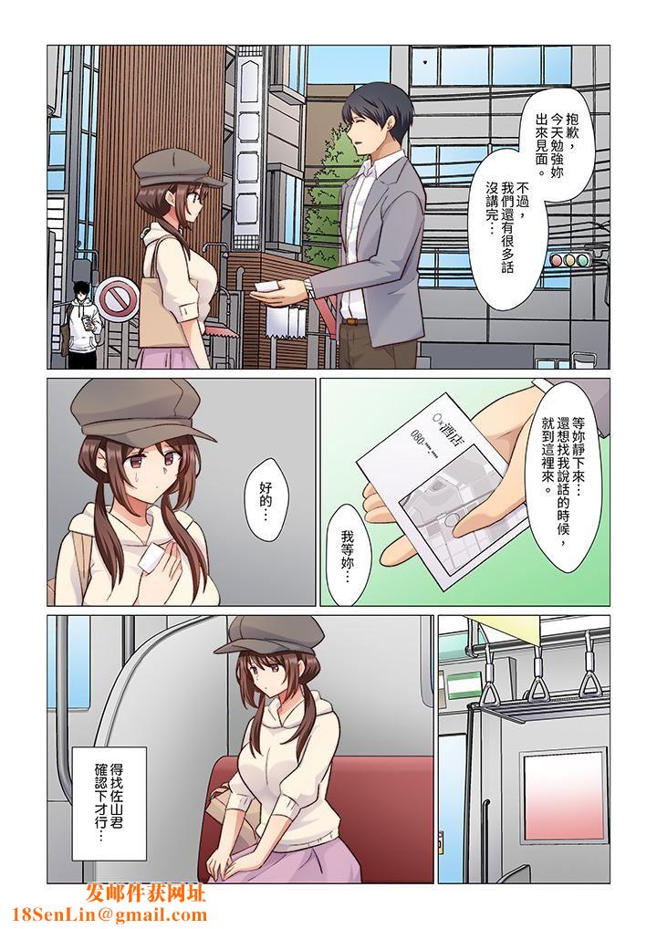 重返16岁的妻子第17话