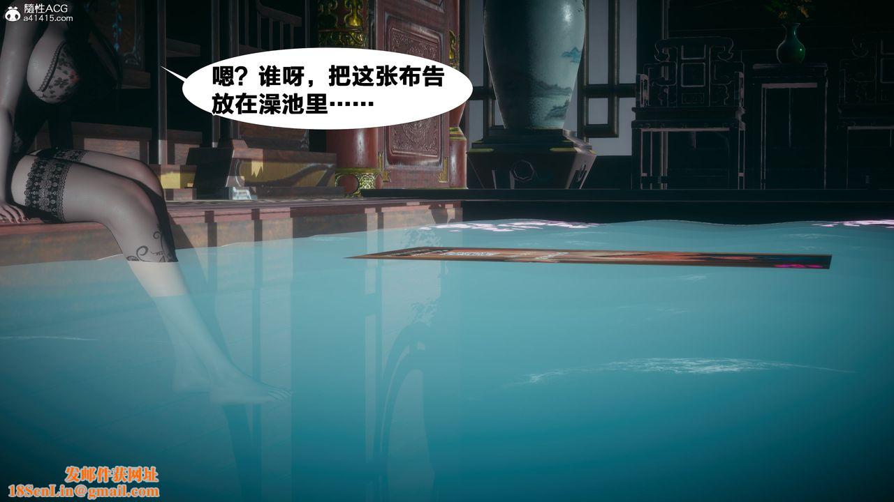 [3D]借你娘子泄泄火[讨魔传]+外传外传4-夏玲兰02