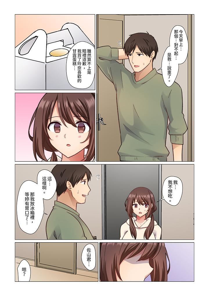 重返16岁的妻子第17话