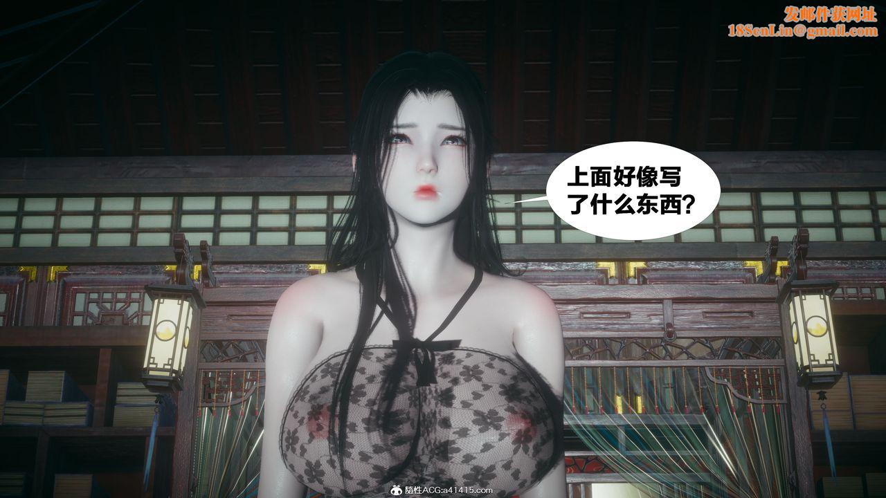 [3D]借你娘子泄泄火[讨魔传]+外传外传4-夏玲兰03