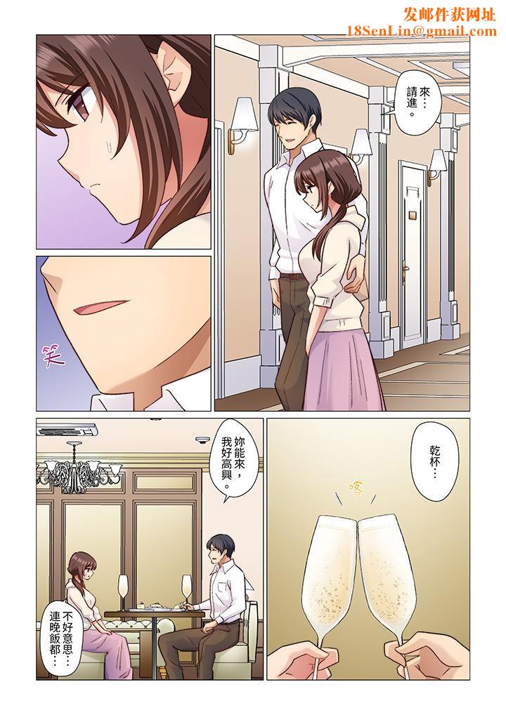 重返16岁的妻子第18话