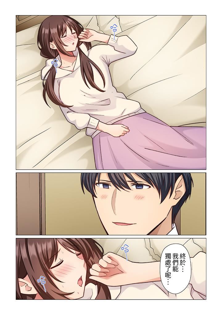 重返16岁的妻子第18话