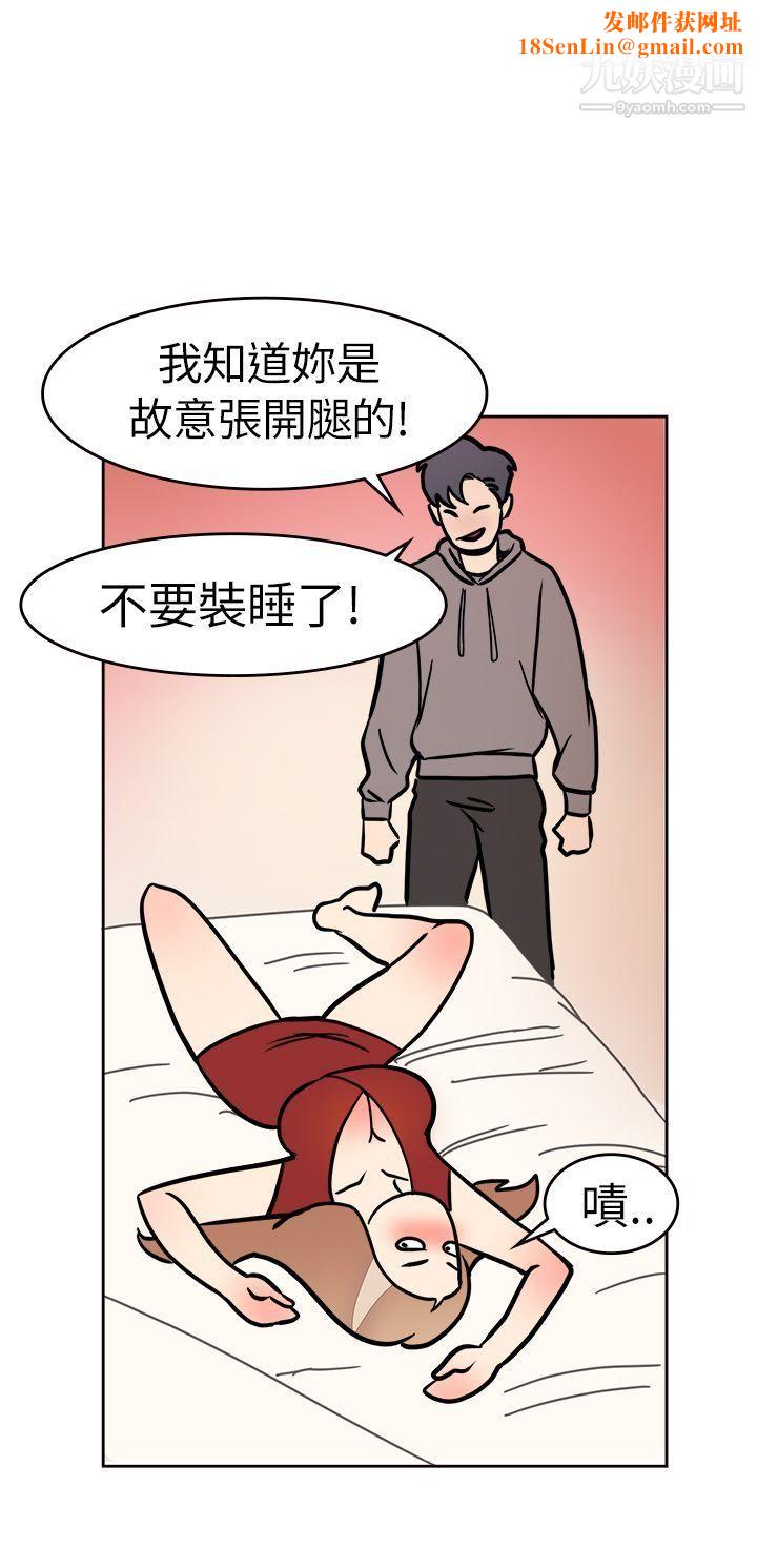 前男友前女友第1话-醉后前女友[上]