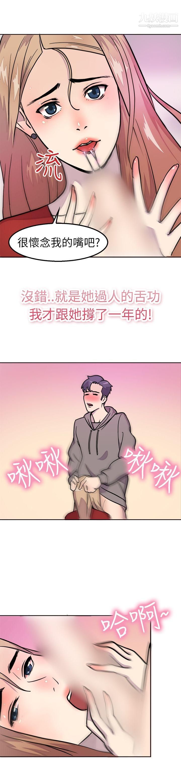 前男友前女友第1话-醉后前女友[上]