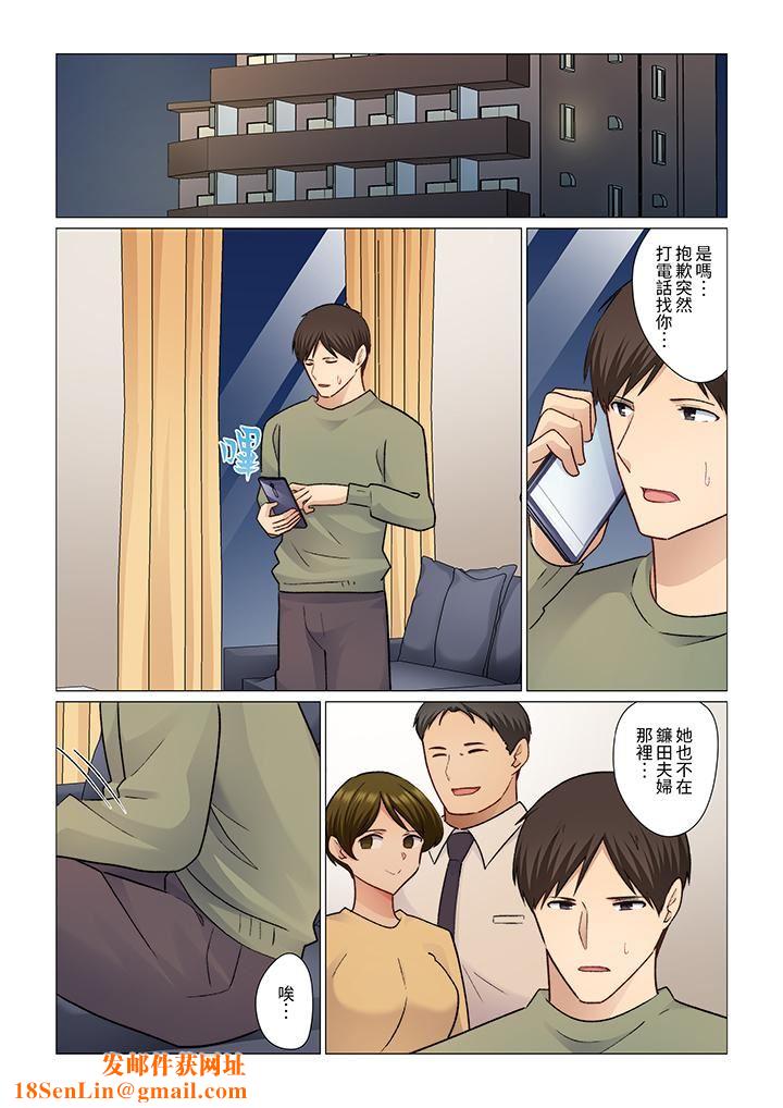 重返16岁的妻子第19话