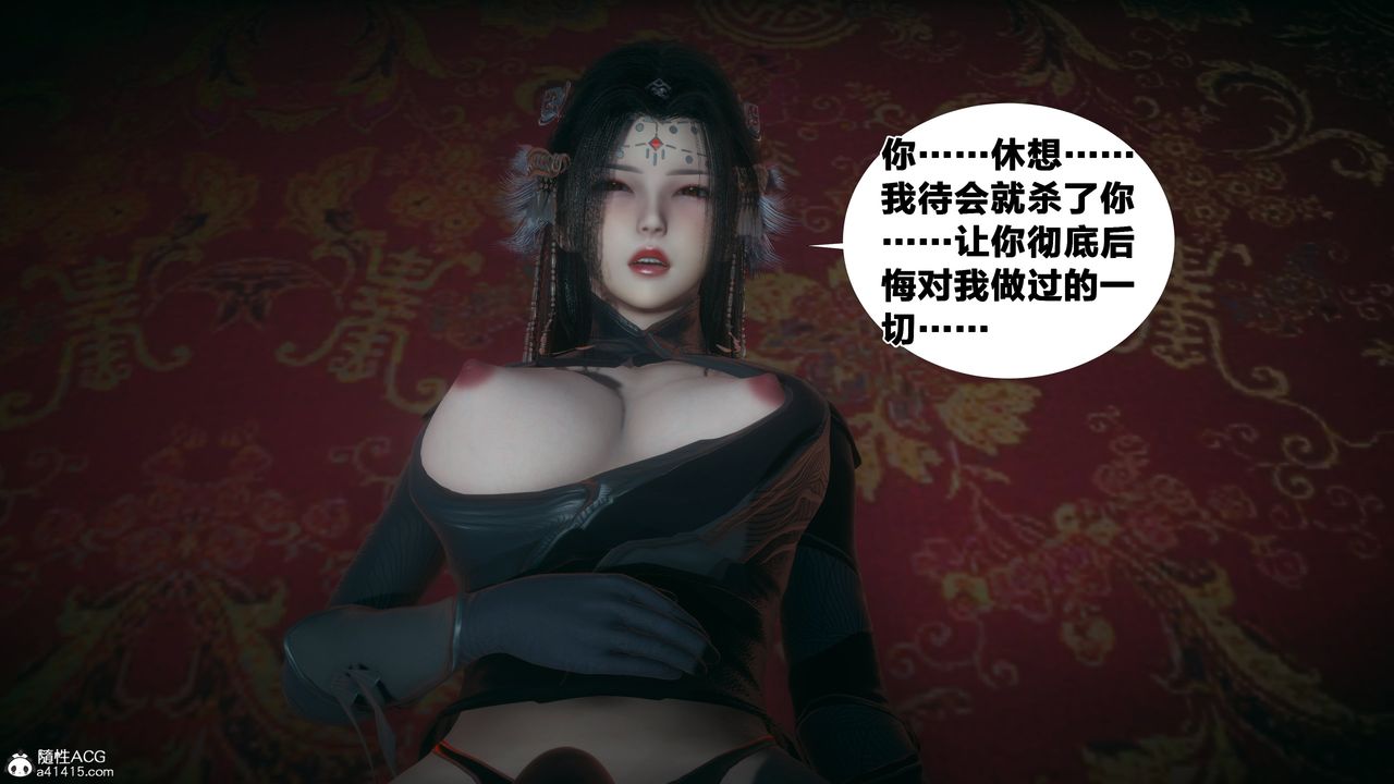 [3D]借你娘子泄泄火[讨魔传]+外传外传4-夏玲兰03