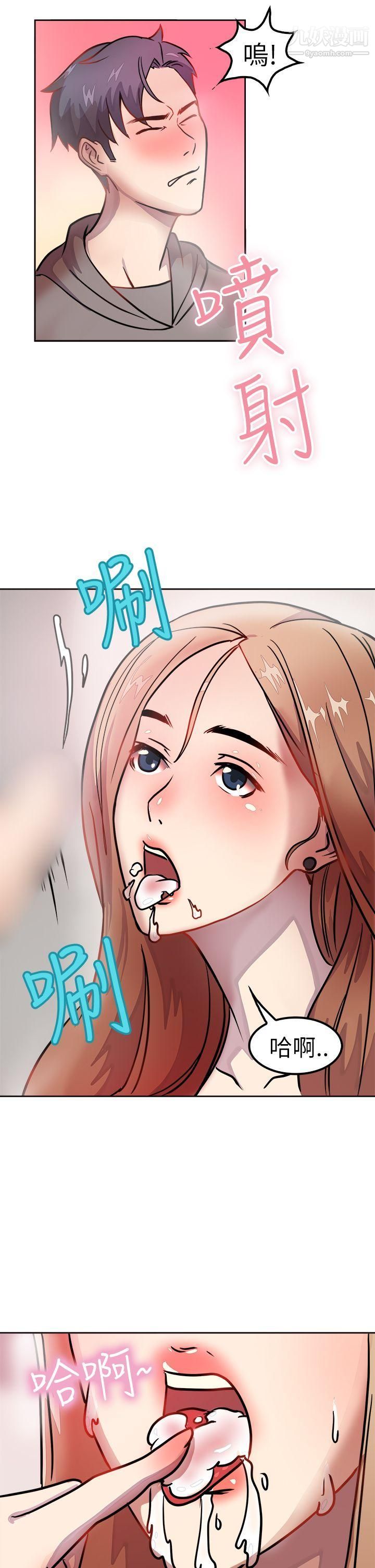 前男友前女友第1话-醉后前女友[上]